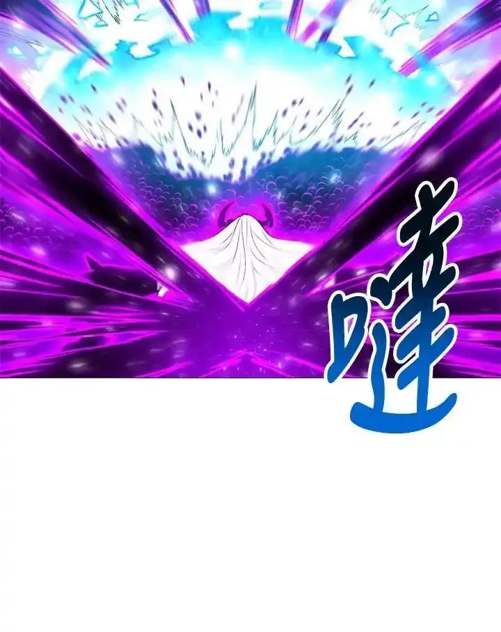 《UPDATER更新者》第86话 第71页