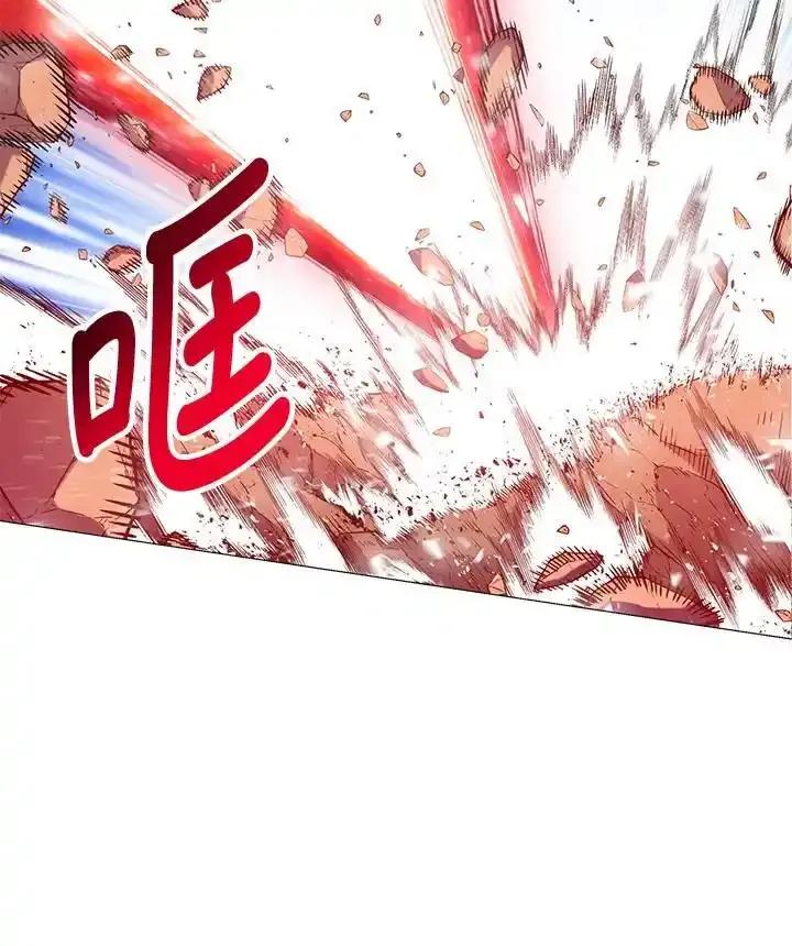《UPDATER更新者》第86话 第17页