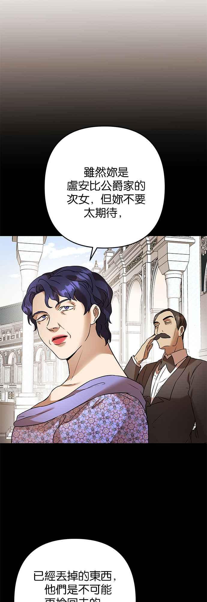 《阿加莎》[第85话] 黎明曙光 第45页