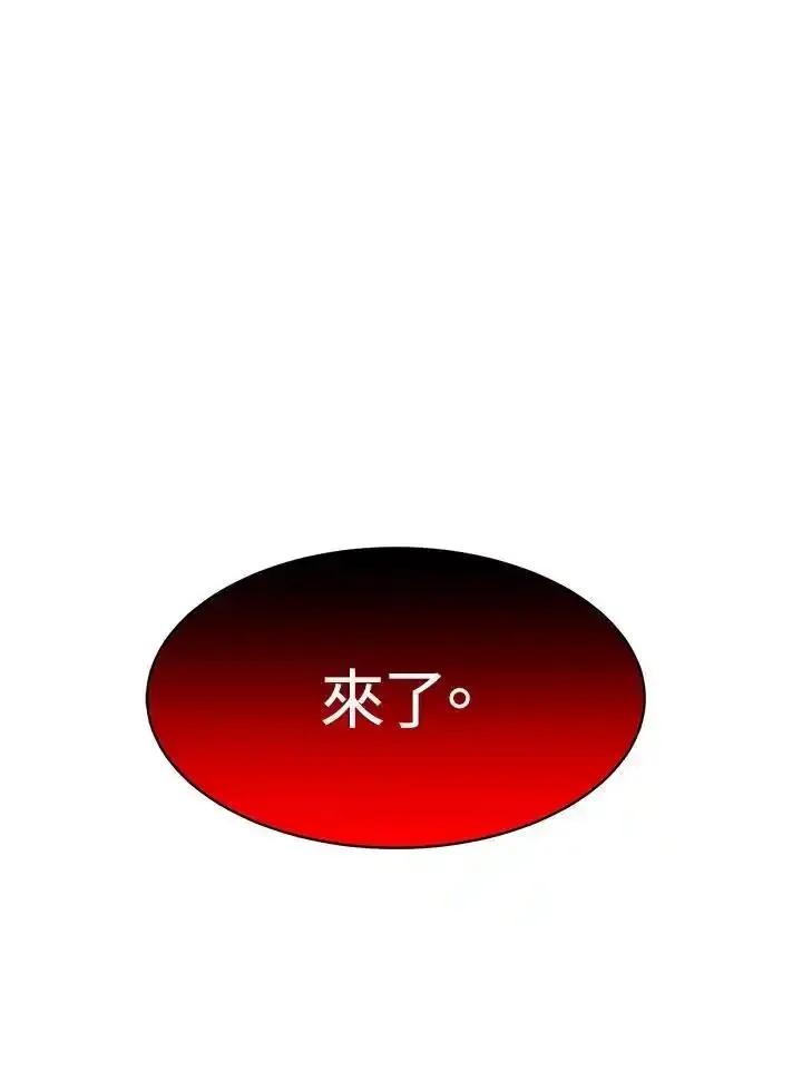 《UPDATER更新者》第86话 第47页