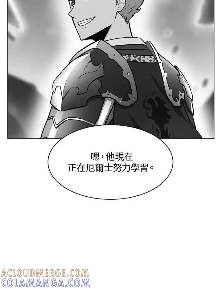 《UPDATER更新者》第86话 第40页