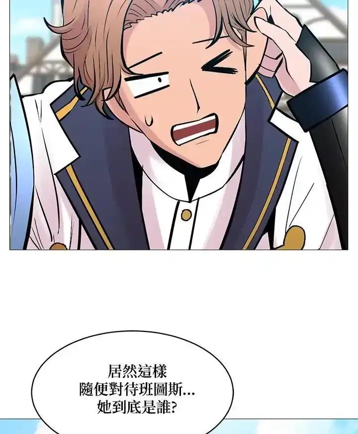 《UPDATER更新者》第86话 第35页