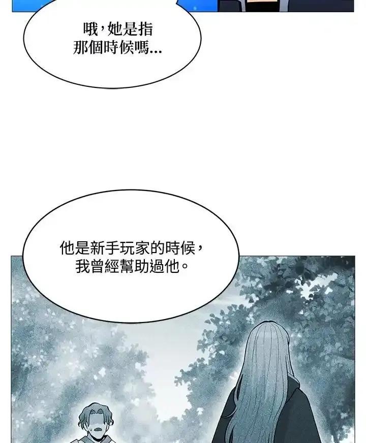 《UPDATER更新者》第86话 第33页