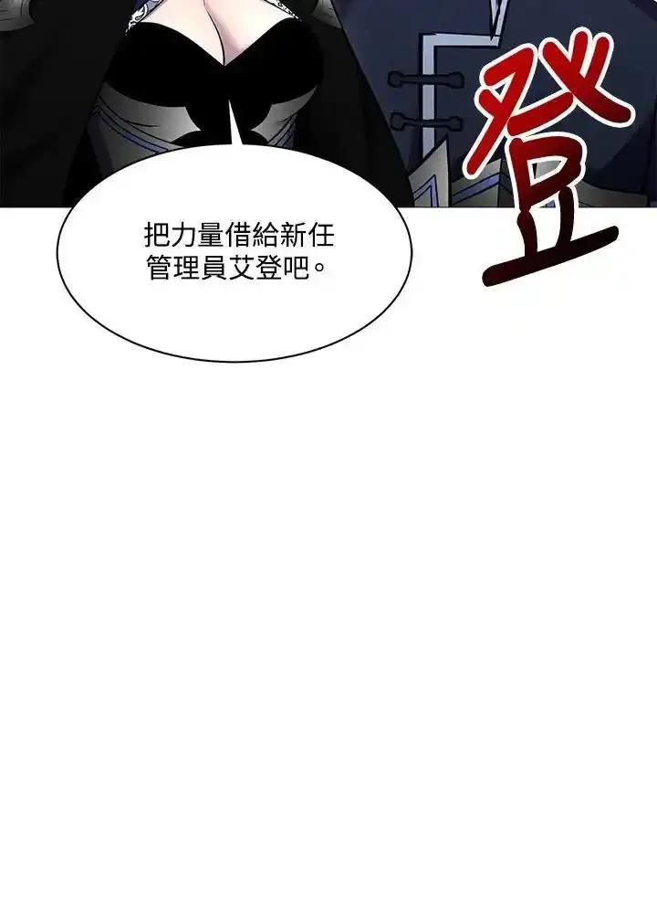 《UPDATER更新者》第86话 第44页