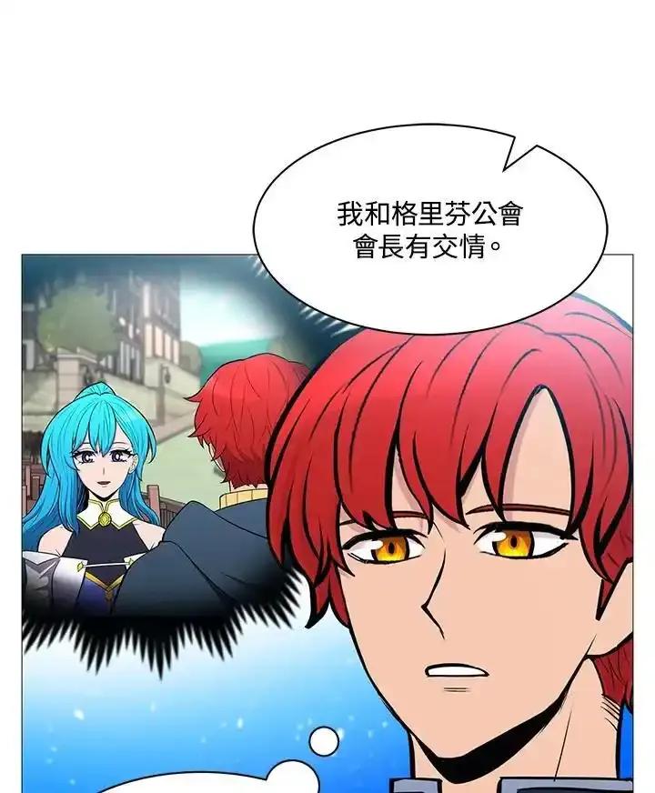 《UPDATER更新者》第86话 第32页