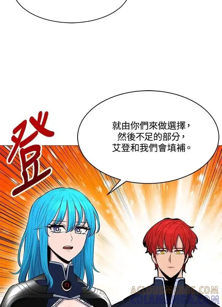 《UPDATER更新者》第86话 第43页