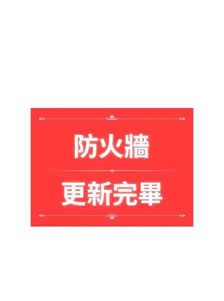 《UPDATER更新者》第86话 第50页