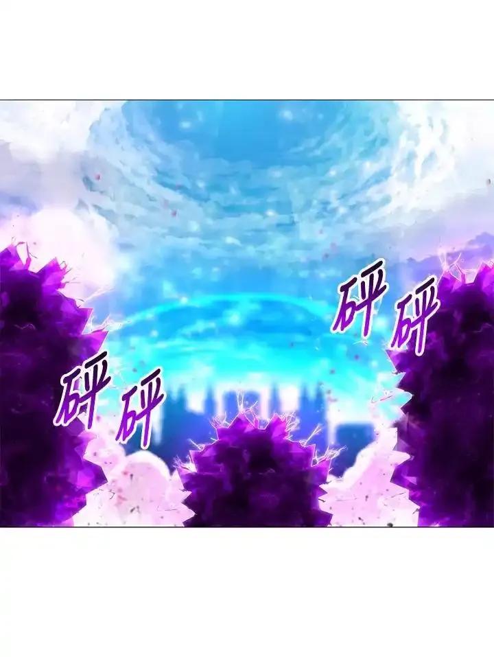 《UPDATER更新者》第86话 第56页