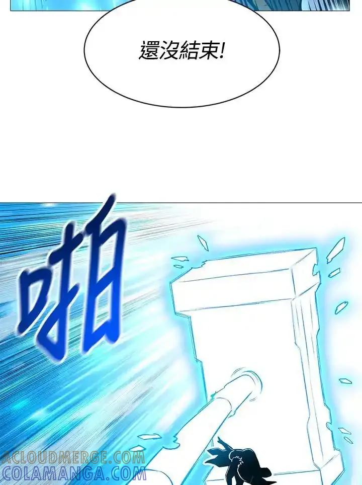 《UPDATER更新者》第86话 第10页