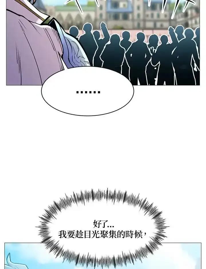《UPDATER更新者》第86话 第27页