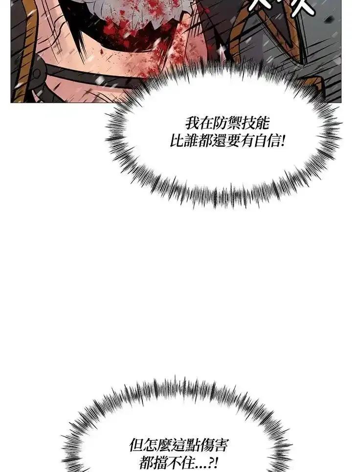 《UPDATER更新者》第86话 第8页