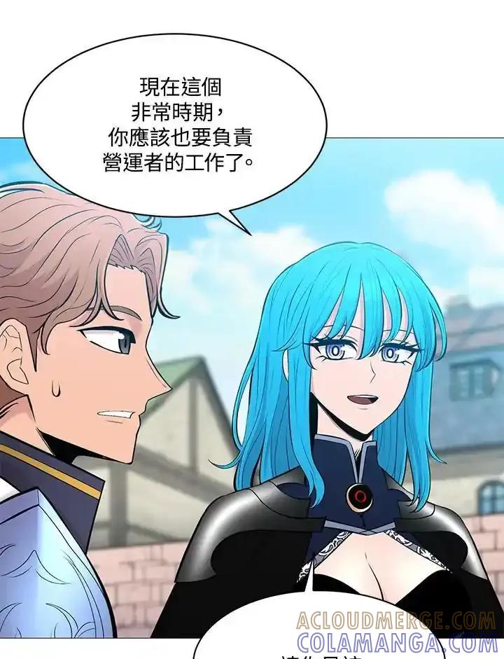 《UPDATER更新者》第86话 第37页