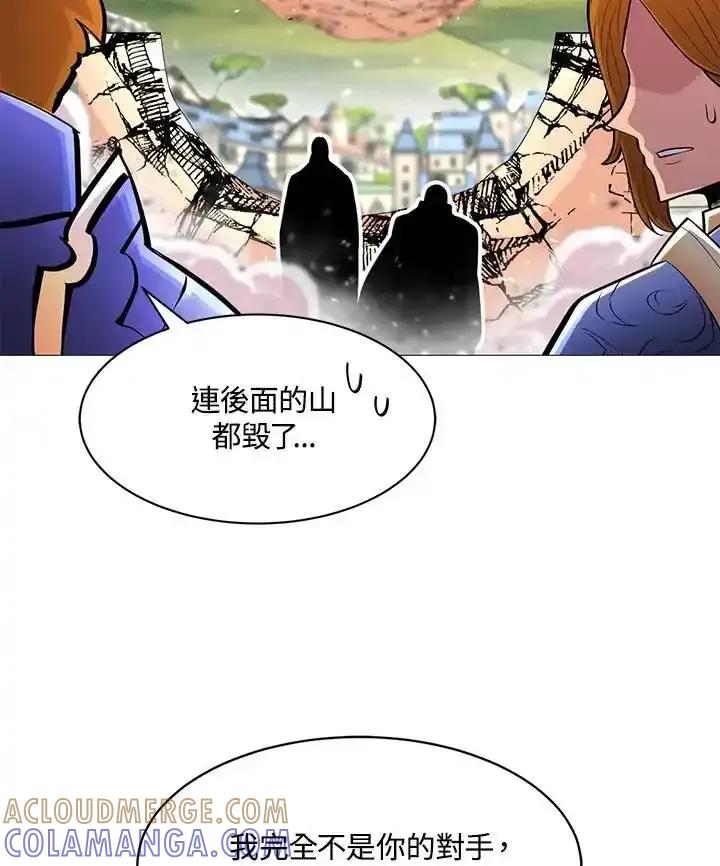 《UPDATER更新者》第86话 第22页