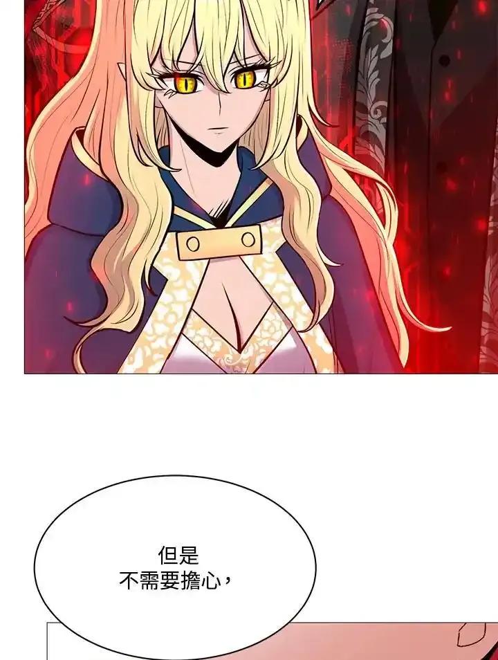《UPDATER更新者》第86话 第53页