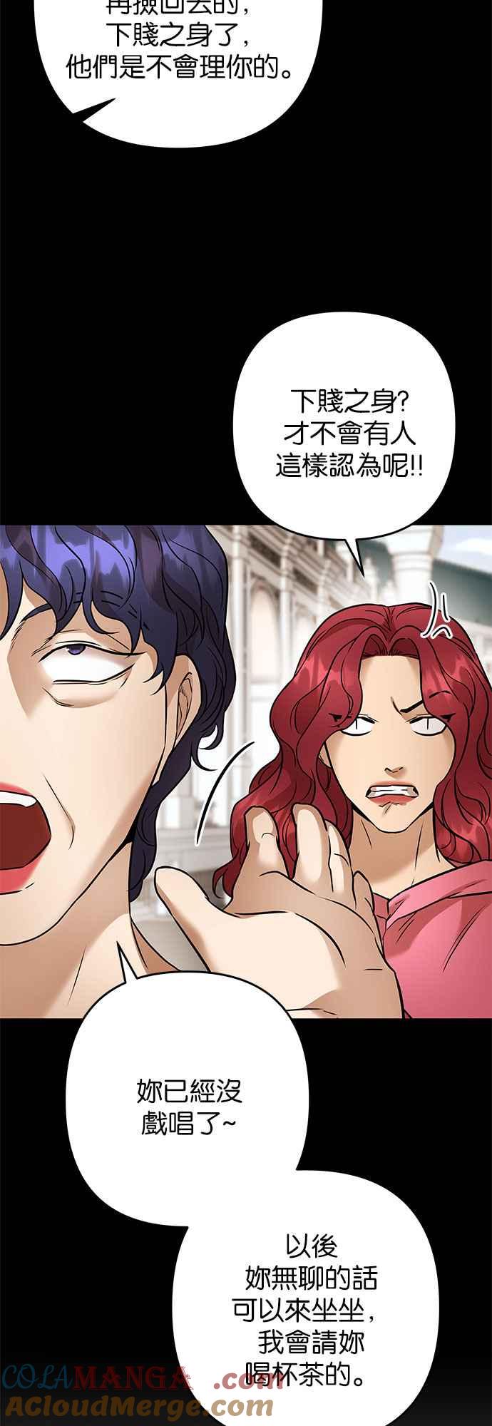 《阿加莎》[第85话] 黎明曙光 第46页
