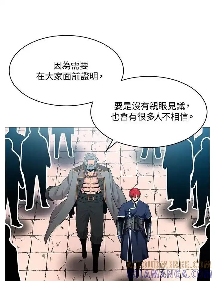 《UPDATER更新者》第86话 第25页