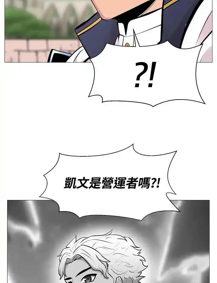 《UPDATER更新者》第86话 第39页