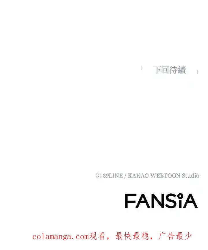 《UPDATER更新者》第86话 第72页