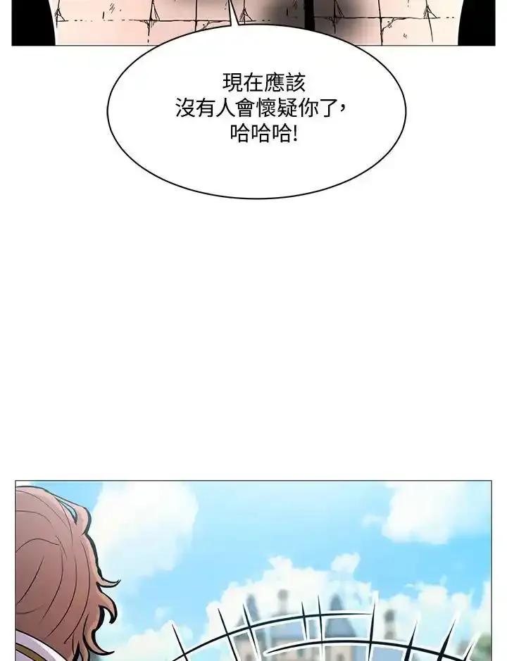 《UPDATER更新者》第86话 第26页