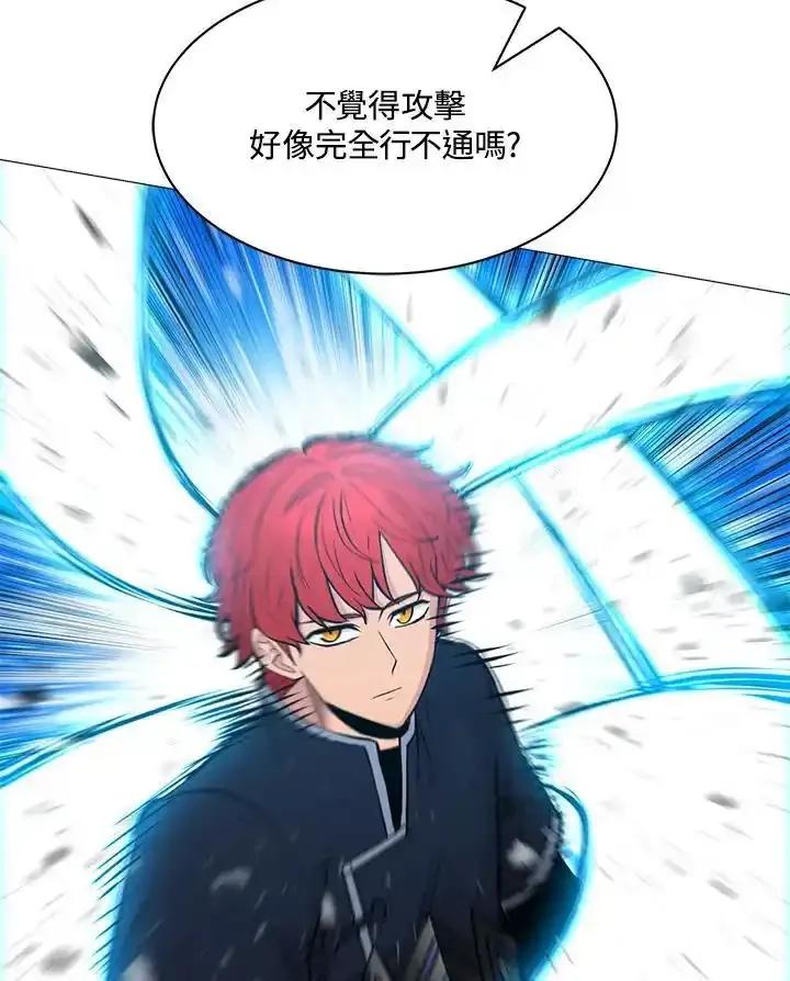 《UPDATER更新者》第86话 第5页
