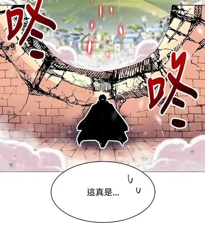 《UPDATER更新者》第86话 第20页