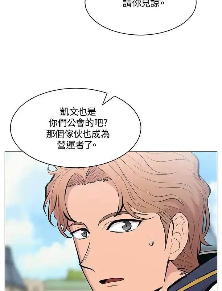 《UPDATER更新者》第86话 第38页
