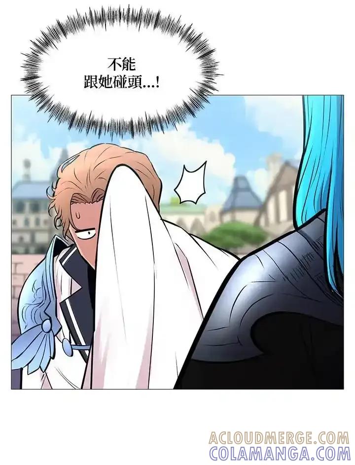 《UPDATER更新者》第86话 第28页