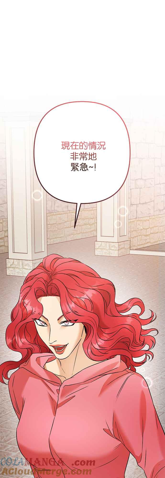 《阿加莎》[第85话] 黎明曙光 第49页
