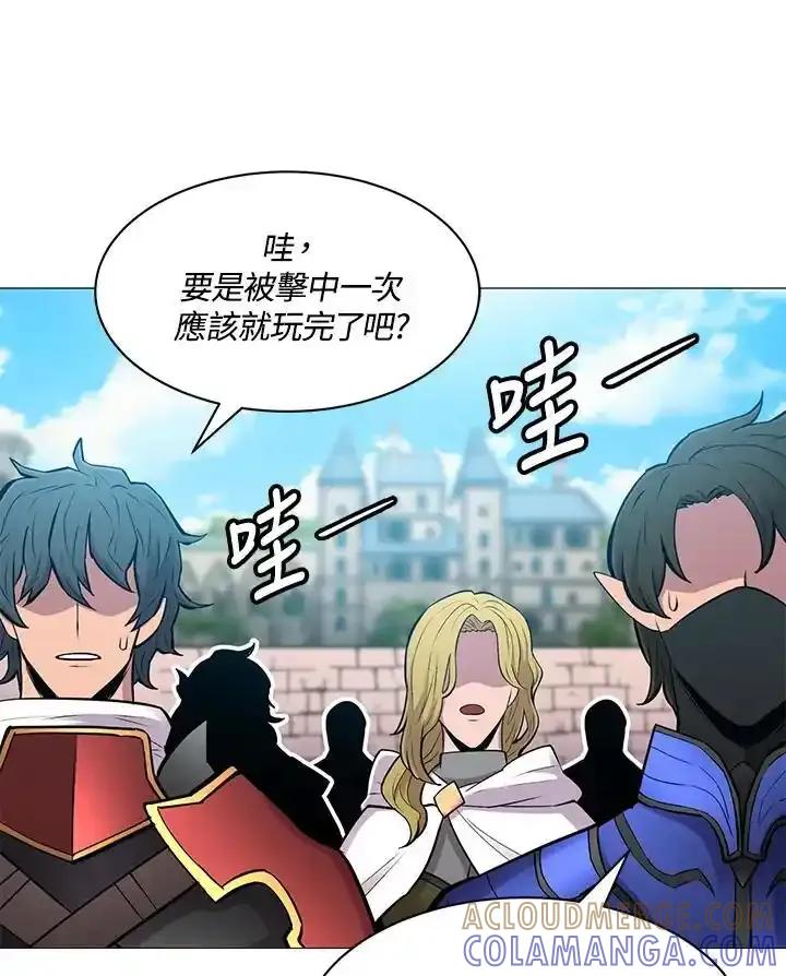 《UPDATER更新者》第86话 第4页