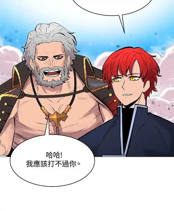 《UPDATER更新者》第86话 第24页