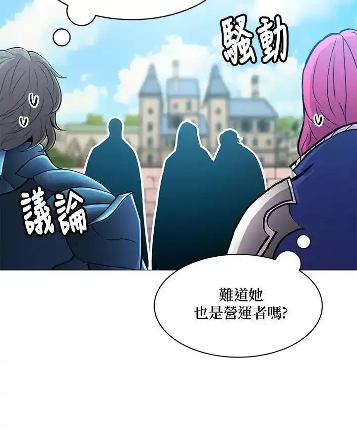 《UPDATER更新者》第86话 第36页