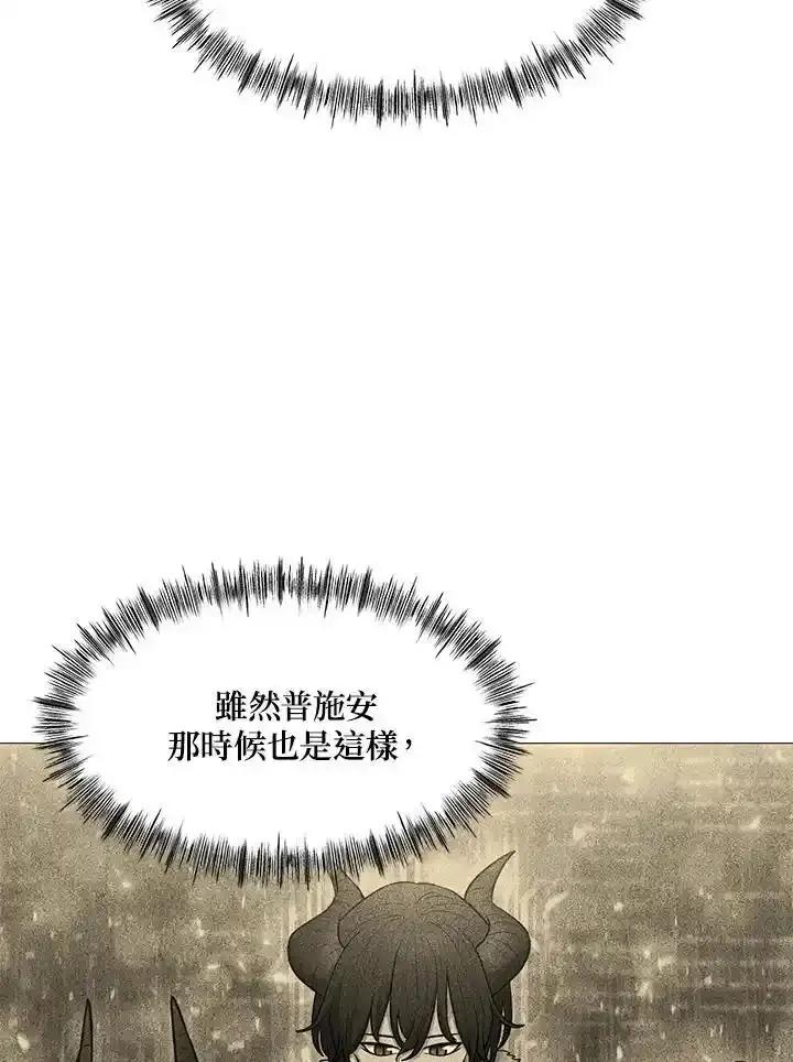 《UPDATER更新者》第86话 第9页