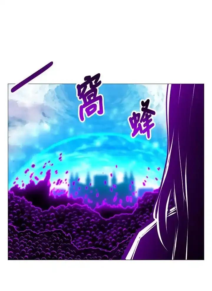 《UPDATER更新者》第86话 第60页