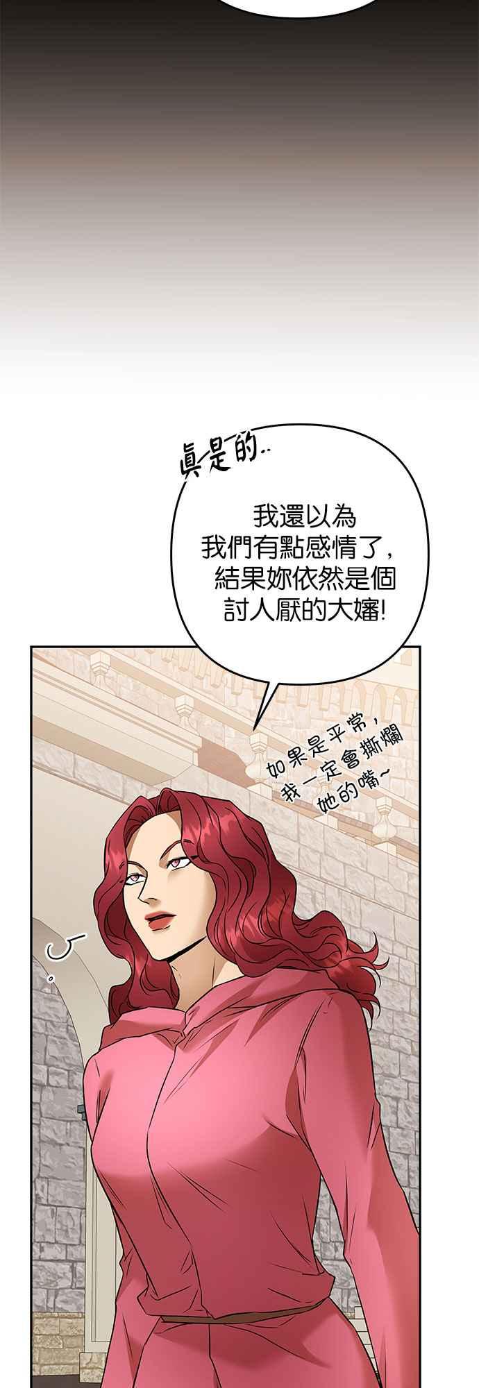 《阿加莎》[第85话] 黎明曙光 第47页