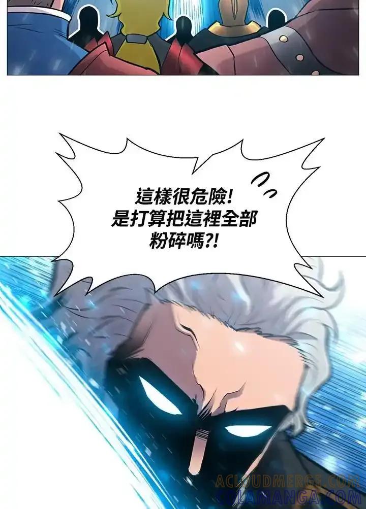 《UPDATER更新者》第86话 第13页