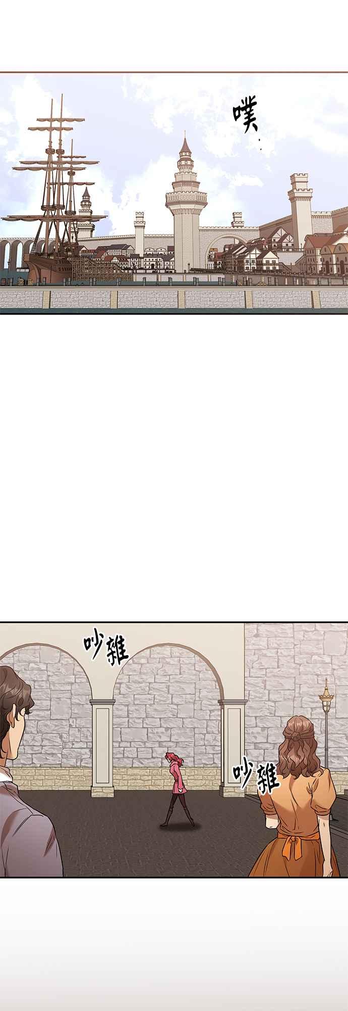 《阿加莎》[第85话] 黎明曙光 第44页