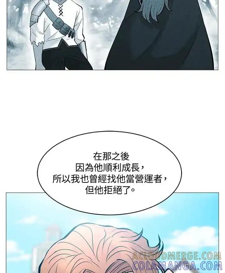 《UPDATER更新者》第86话 第34页