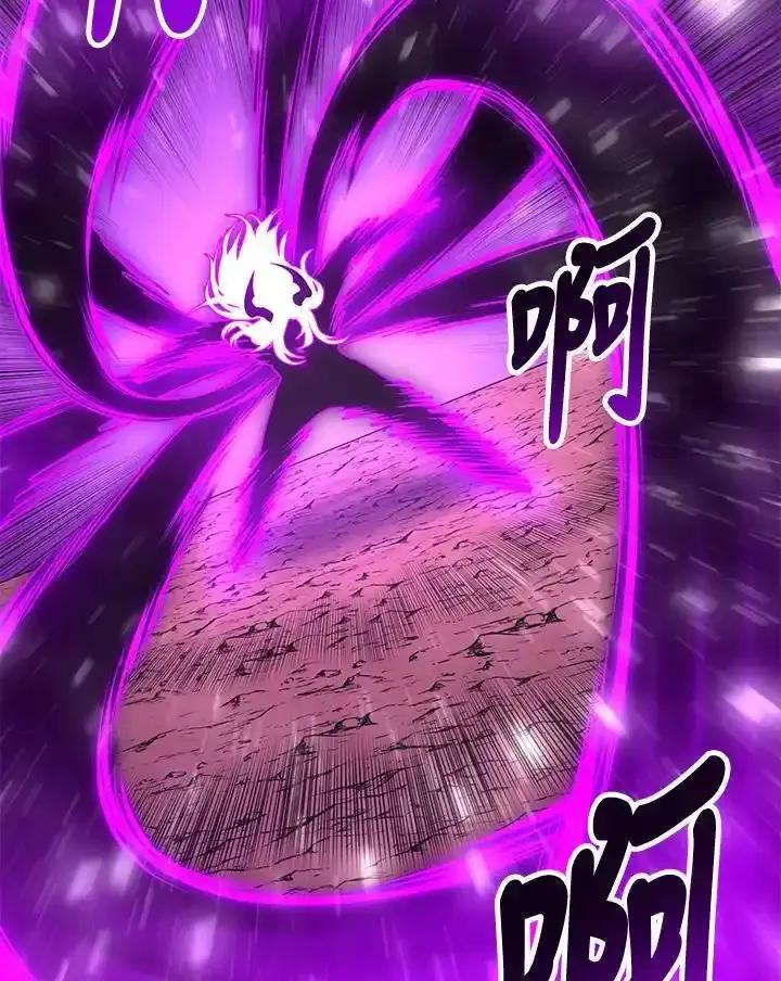 《UPDATER更新者》第86话 第69页