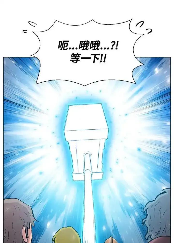 《UPDATER更新者》第86话 第12页