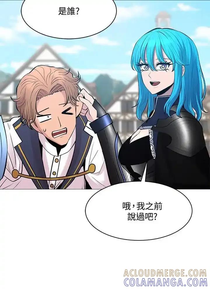 《UPDATER更新者》第86话 第31页