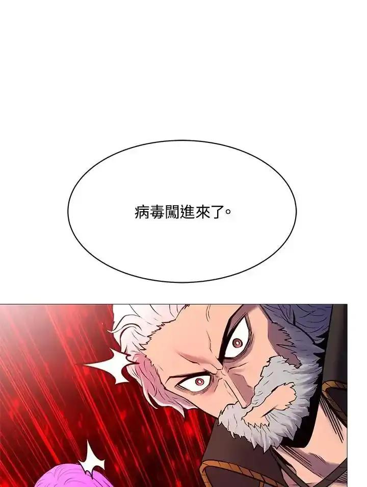 《UPDATER更新者》第86话 第51页