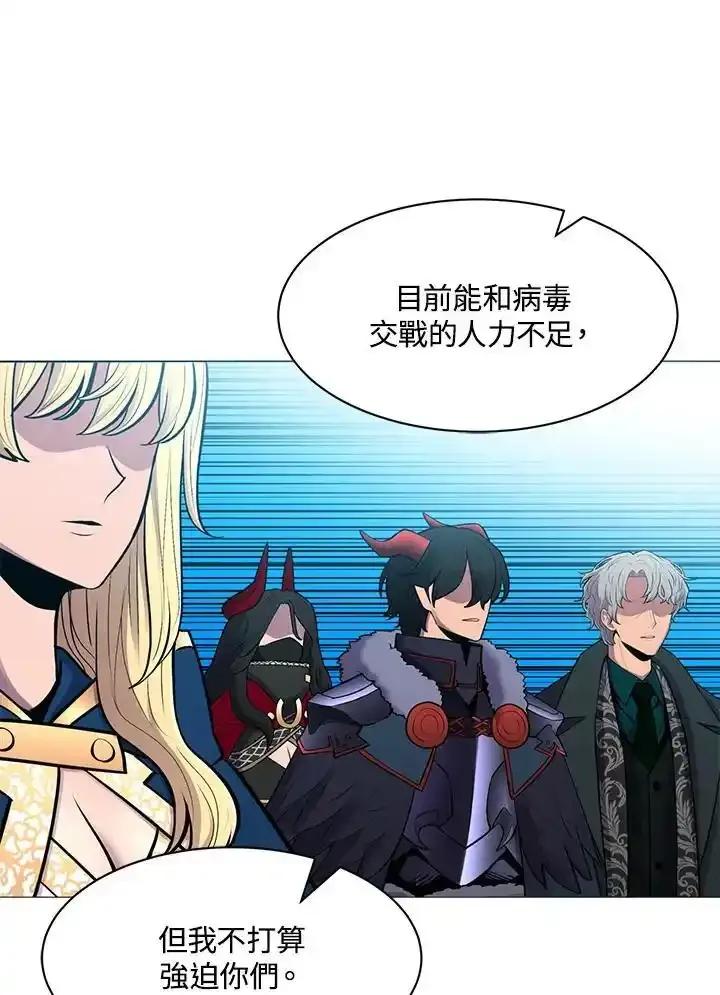 《UPDATER更新者》第86话 第42页