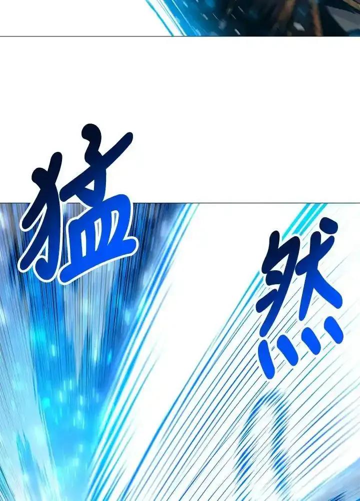 《UPDATER更新者》第86话 第14页
