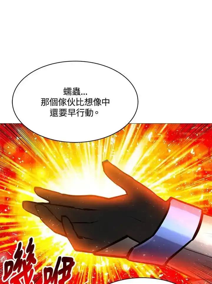 《UPDATER更新者》第86话 第48页