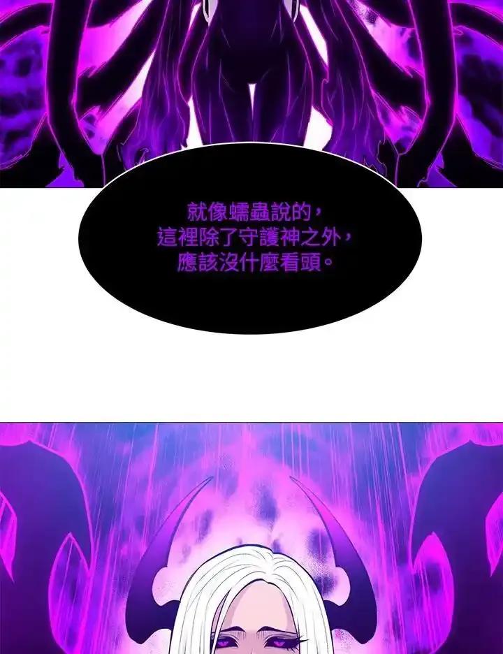 《UPDATER更新者》第86话 第63页