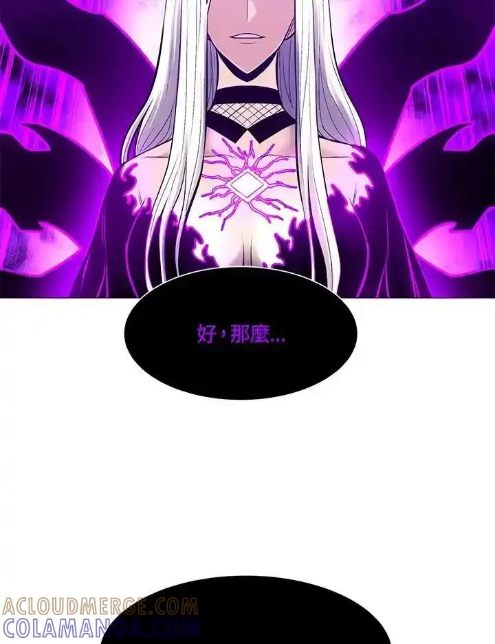《UPDATER更新者》第86话 第64页