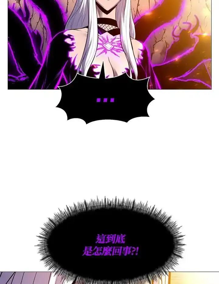 《UPDATER更新者》第87话 第15页