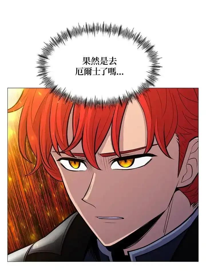 《UPDATER更新者》第87话 第59页