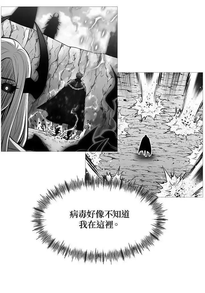 《UPDATER更新者》第87话 第58页