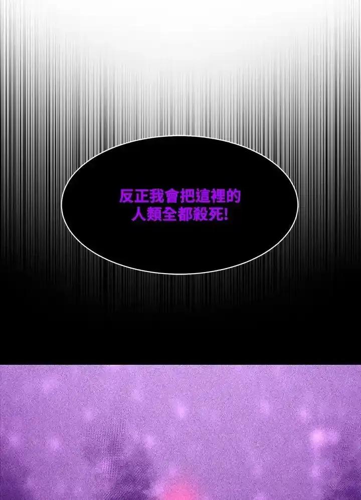 《UPDATER更新者》第87话 第88页